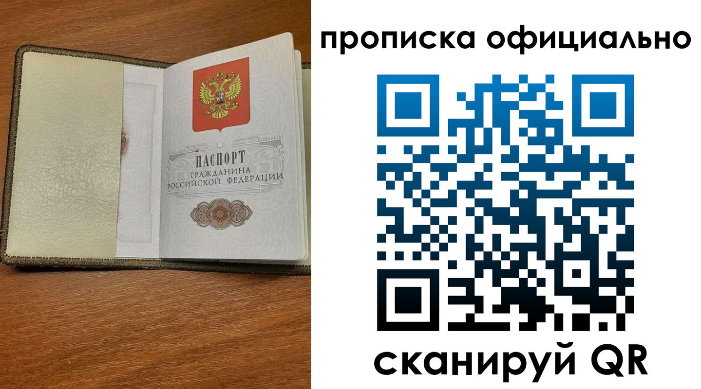 прописка для школы в Бугульме