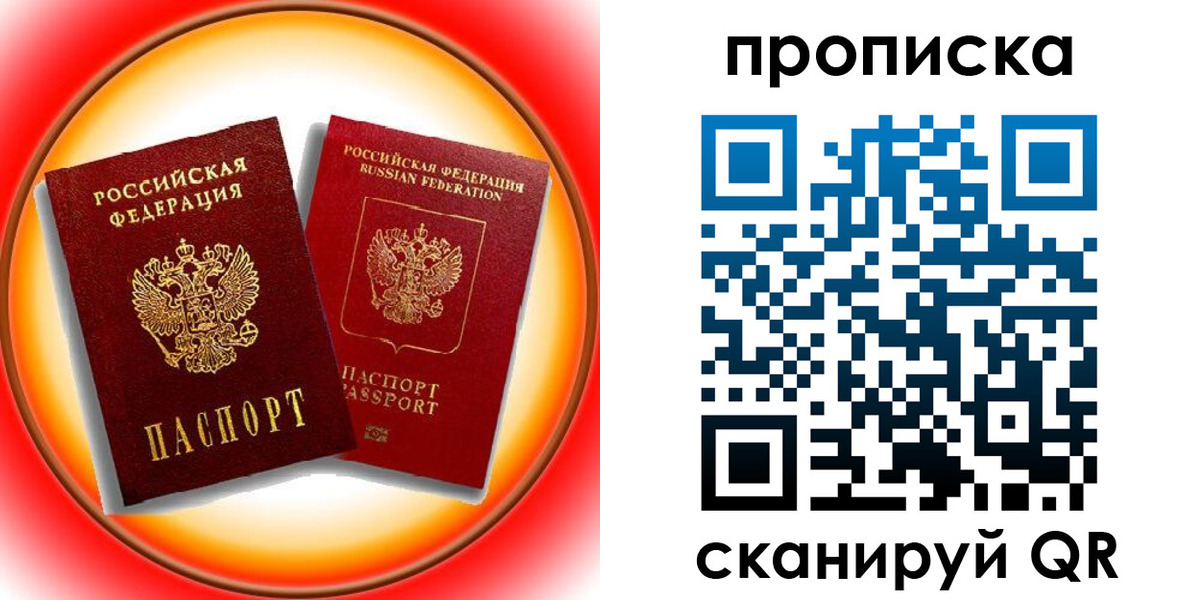 временная регистрация собственник в Бугульме