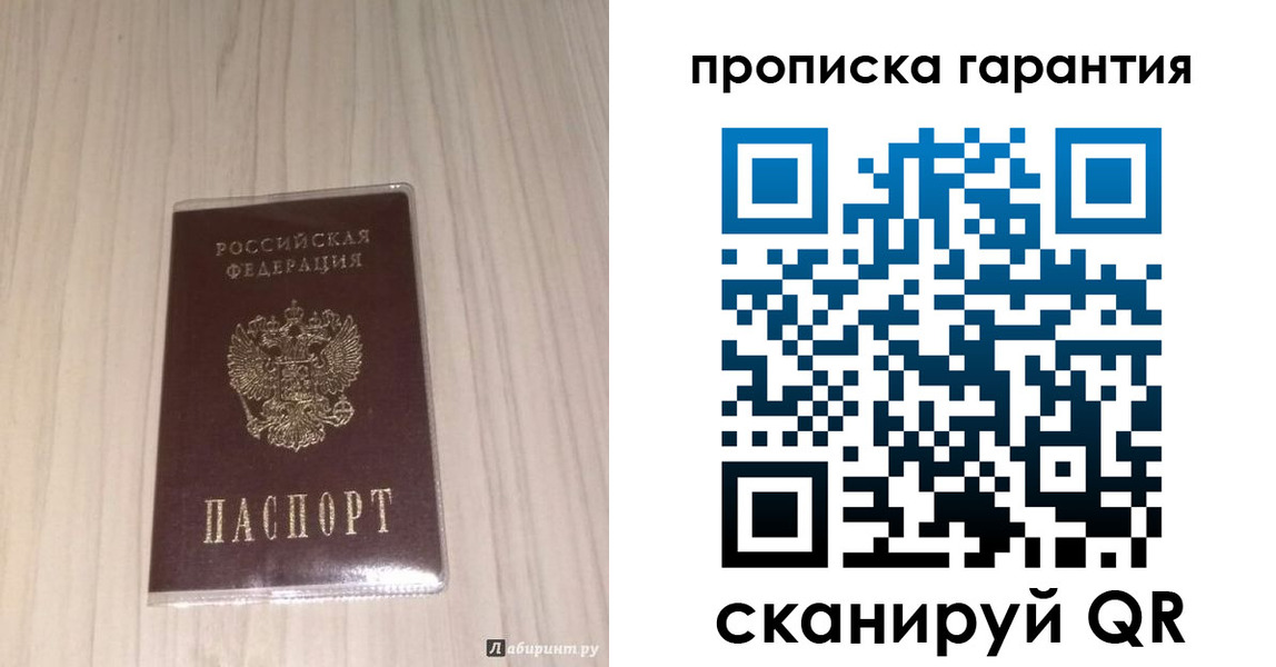 временная регистрация для всех в Бугульме