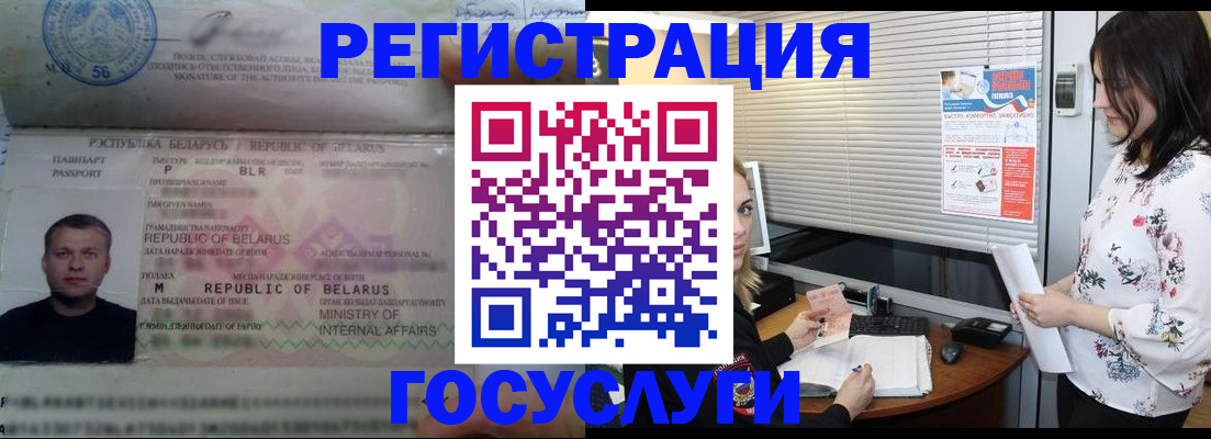 прописка от собственника в Бугульме