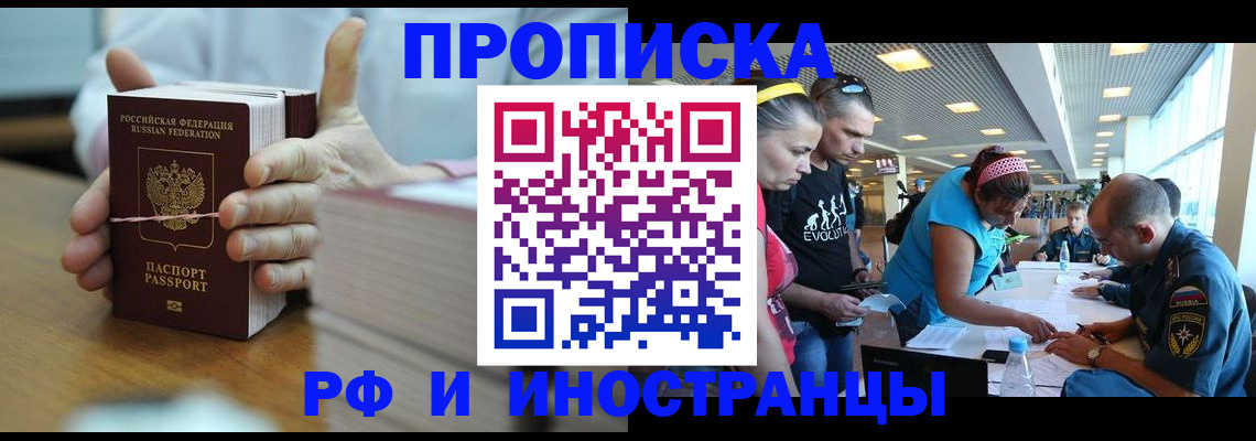 временная регистрация для всех в Бугульме