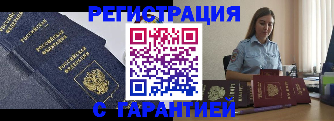 прописка иностранных граждан в Бугульме