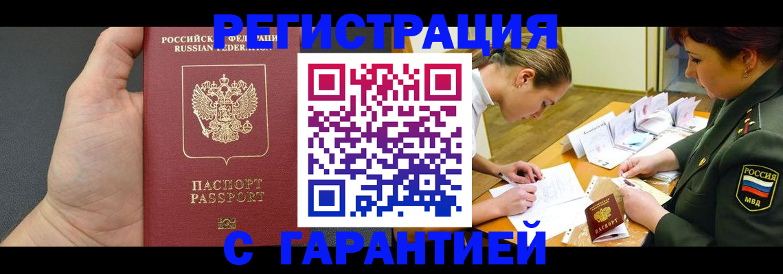 пропишу в квартире в Бугульме