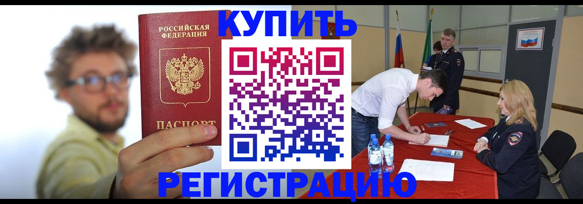 прописка штамп в Бугульме