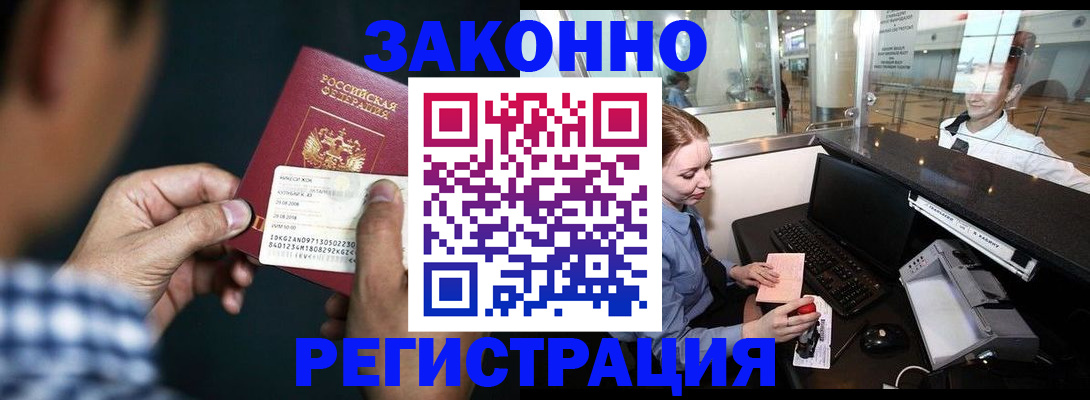 прописка иностранных граждан в Бугульме