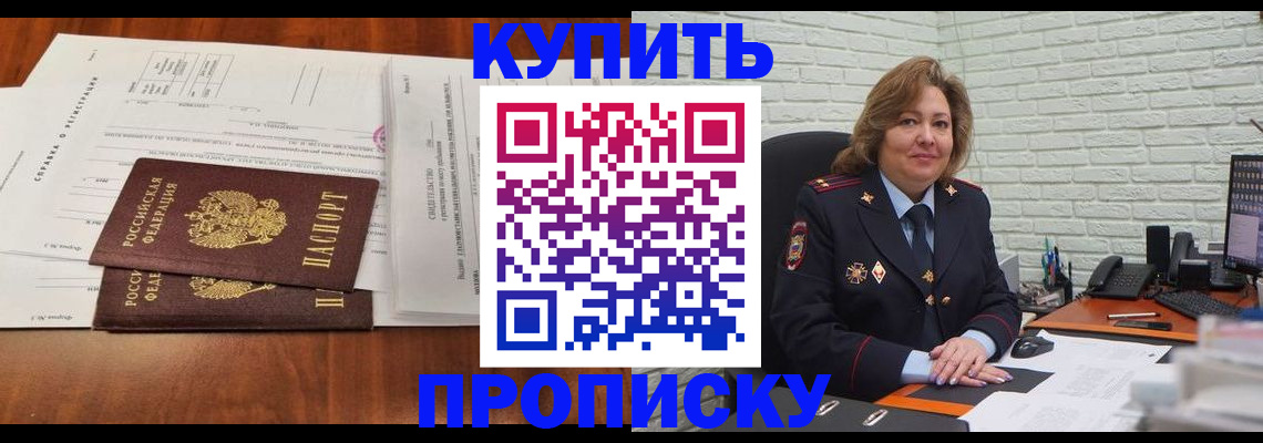 прописка для кредита в Бугульме