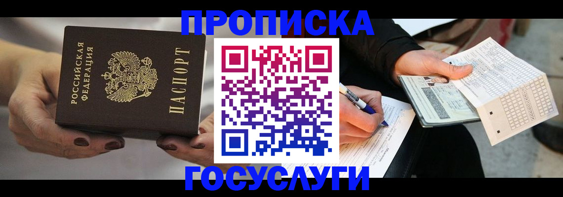 временная регистрация собственник в Бугульме