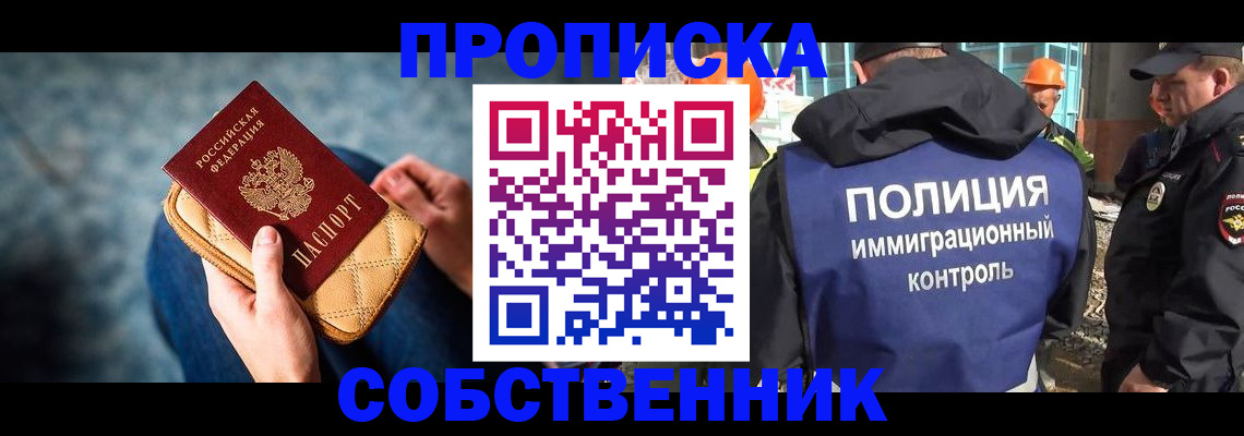 временная регистрация собственник в Бугульме