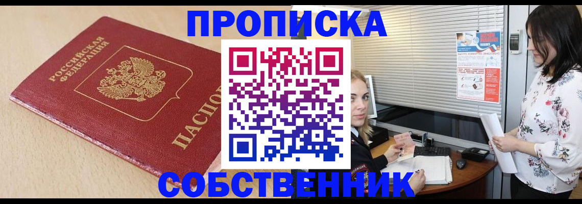 прописка паспорт в Бугульме
