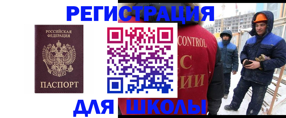 временная регистрация 2025 в Бугульме