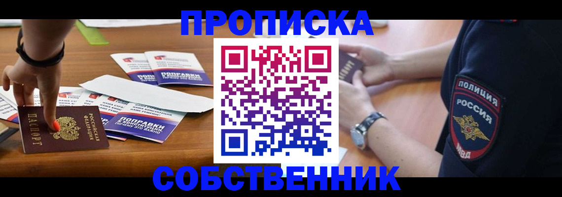 временная регистрация недорого в Бугульме