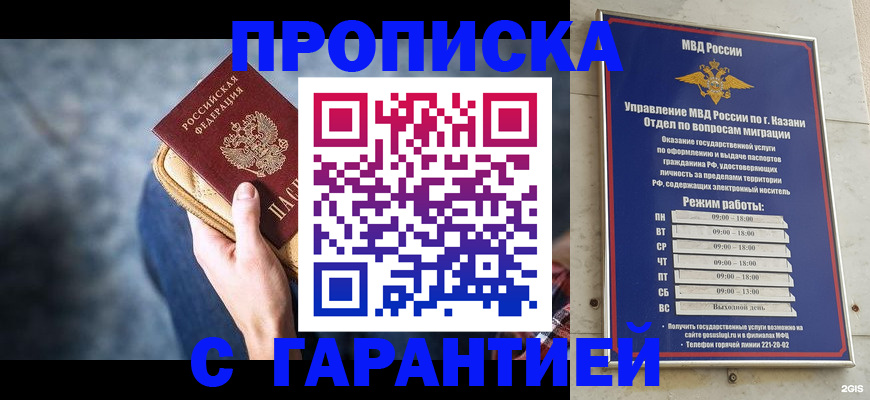 прописка поиск в Бугульме