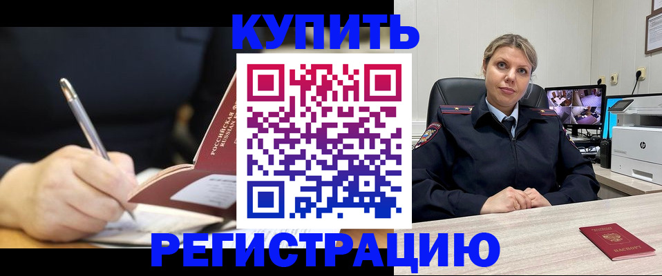 прописка паспорт в Бугульме