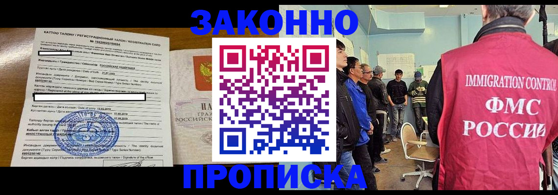 прописка для школы в Бугульме