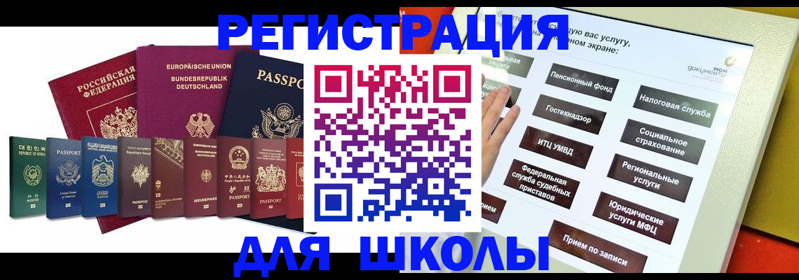 прописка штамп в Бугульме