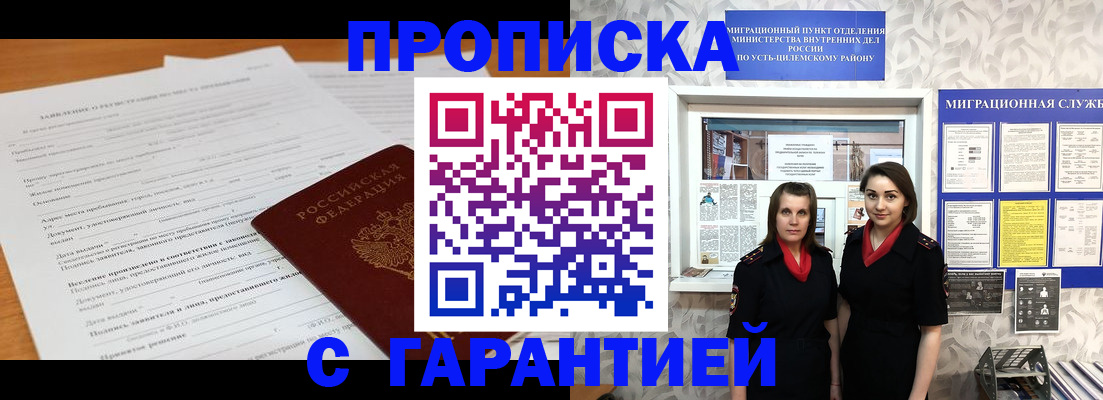 прописка в Бугульме